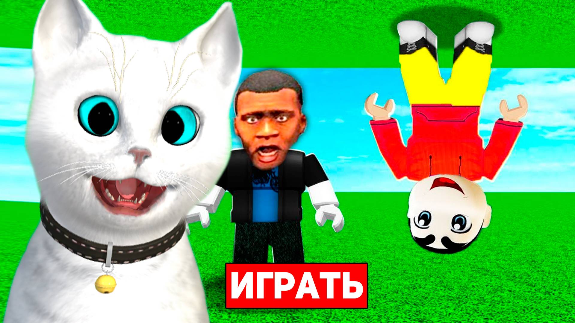 РОБЛОКС Я НАУЧИЛСЯ ХОДИТЬ ПО СТЕНАМ И СЛОМАЛ ИГРУ КОТЕНОК КРОНОС смотреть онлайн