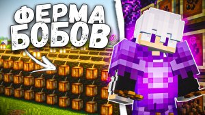 КАКАО-БОБЫ принесли МИЛЛИОНЫ МОНЕТ на Анархия Майнкрафт TopiaCube