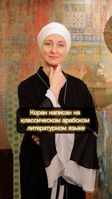 Хочешь легко выучить арабский язык?) Переходи в мой бесплатный тг-канал в описании канала 😉 смотреть онлайн