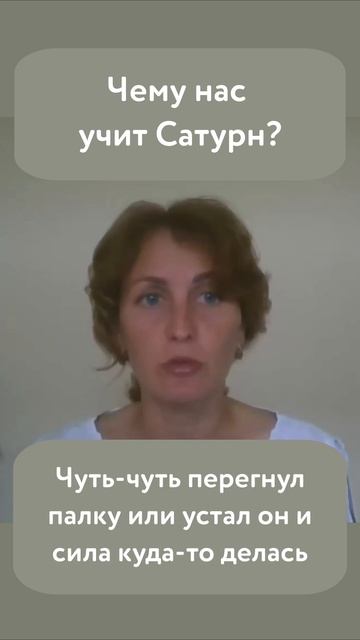 Чему нас учит Сатурн? смотреть онлайн