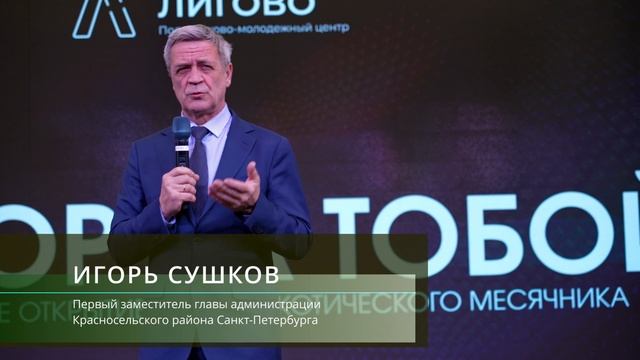Торжественное открытие антинаркотического месячника 01.04.25