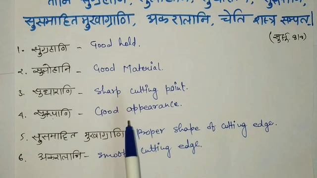 || Shalya Tantra || शल्य तन्त्र || शस्त्र || Shastra || смотреть онлайн