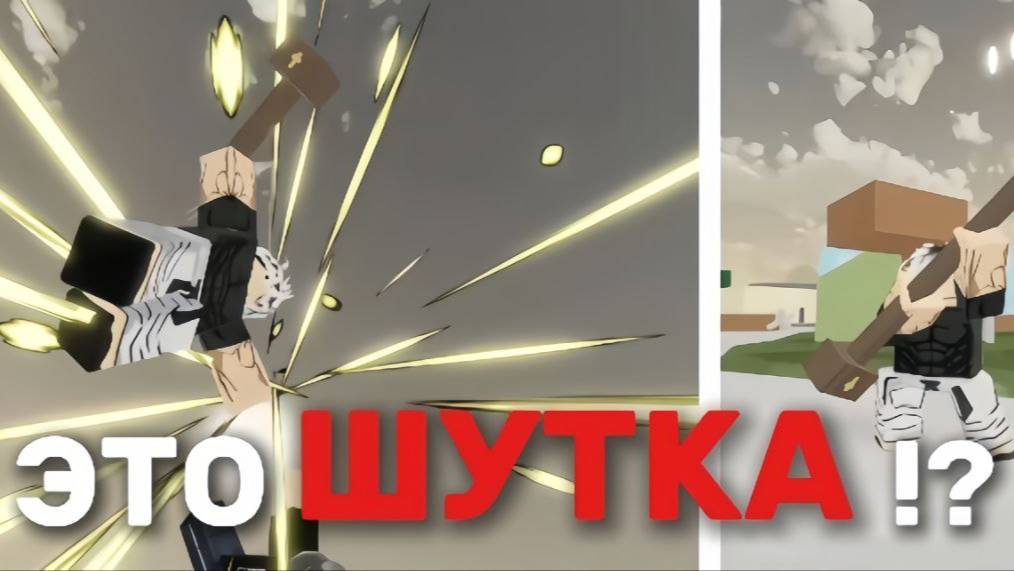 ОБНОВА в Jjs : Изменили Хигуруму / Новая карта / Новые анимации (1.53)