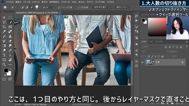 【Photoshop講座】集合写真の切り抜き方法【大人数もそれぞれも】 смотреть онлайн