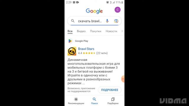 как скачать бравол старс в 2022 году смотреть онлайн
