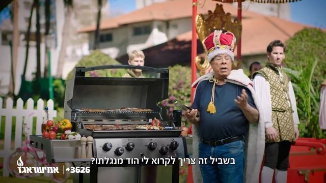 אמישראגז - גריל גז ברויל קינג смотреть онлайн