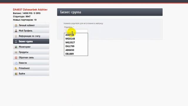 Как активировать аккаунт в Скоростной Системе Заработка смотреть онлайн