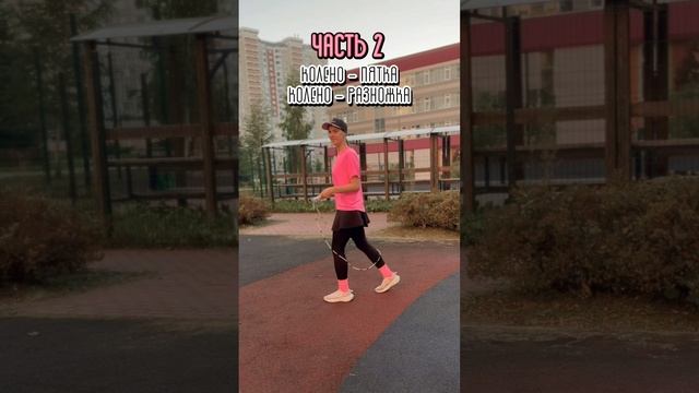 Сохрани, на тренировке пригодится. #музыка #топ #скакалка #какпрыгатьнаскакалке #прыжкинаскакалке смотреть онлайн