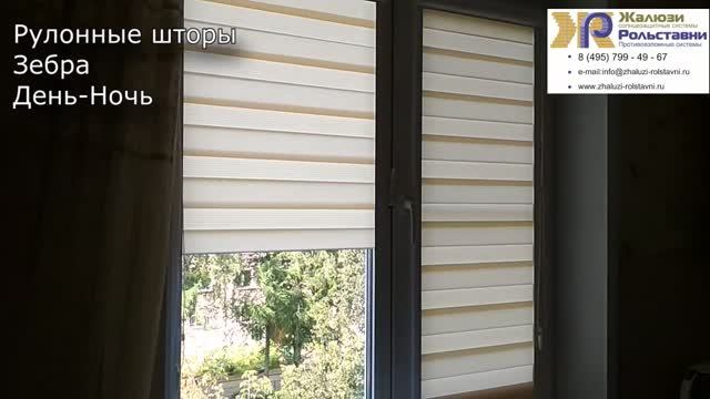 Рулонные шторы Зебра, День-Ночь.. Установка... смотреть онлайн