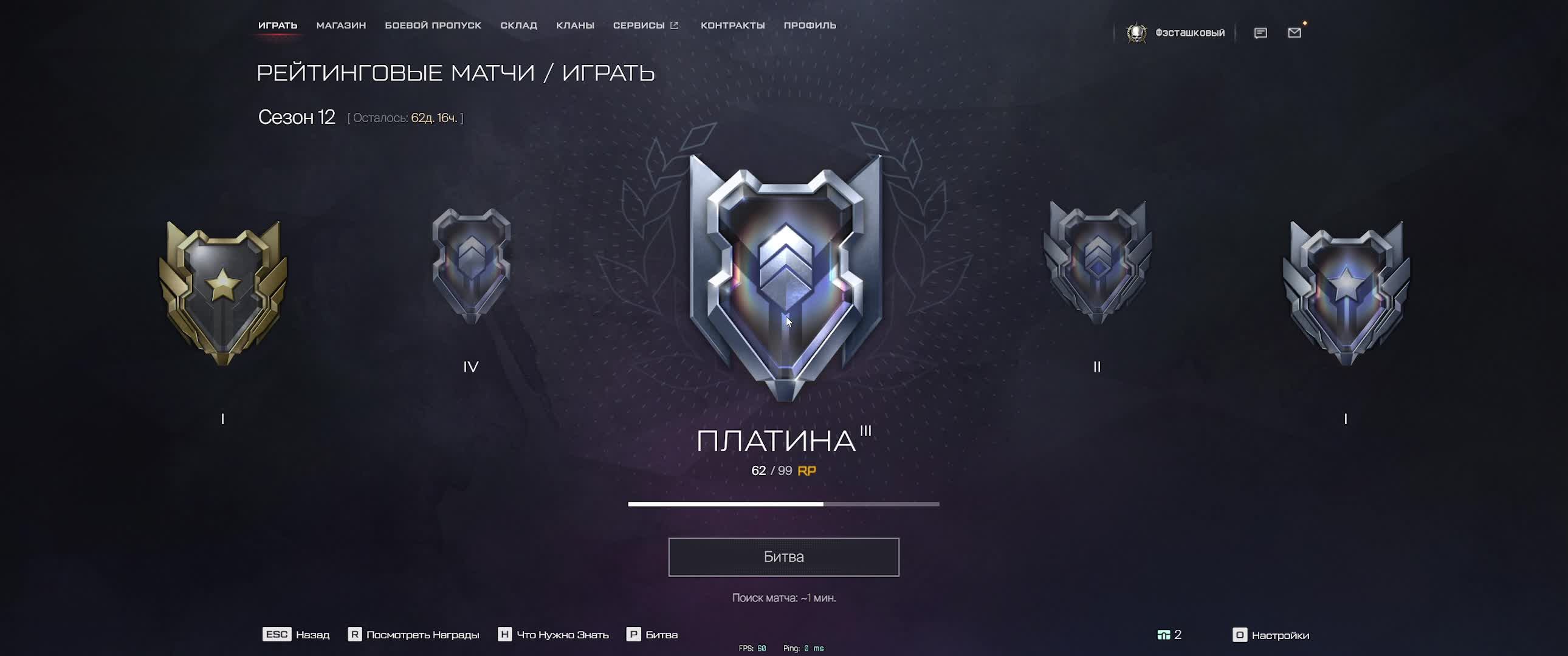 ИГРА ПО ГОЛОВАМ WARFACE смотреть онлайн