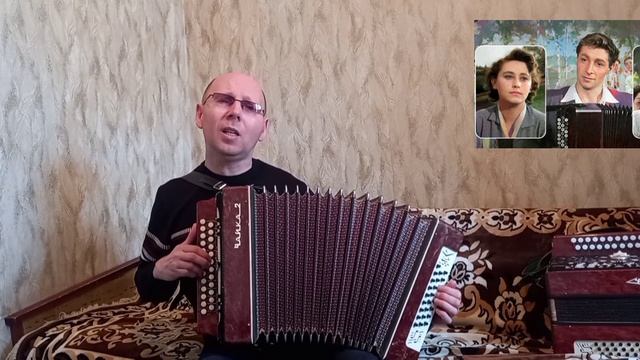 "Огней так много золотых".(Песня из к/ф"Дело было в Пенькове".1957 г.).Кавер-версия.Гармонь. смотреть онлайн