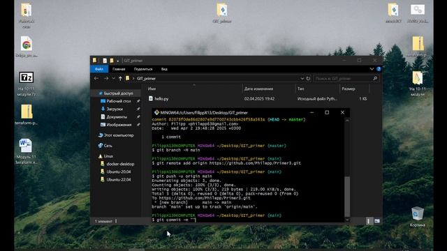 Git + VSCode смотреть онлайн