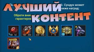 ✅💯Лучший контент для новичка в рейд. Путь новичка без доната. RAID shadow legends💯✅