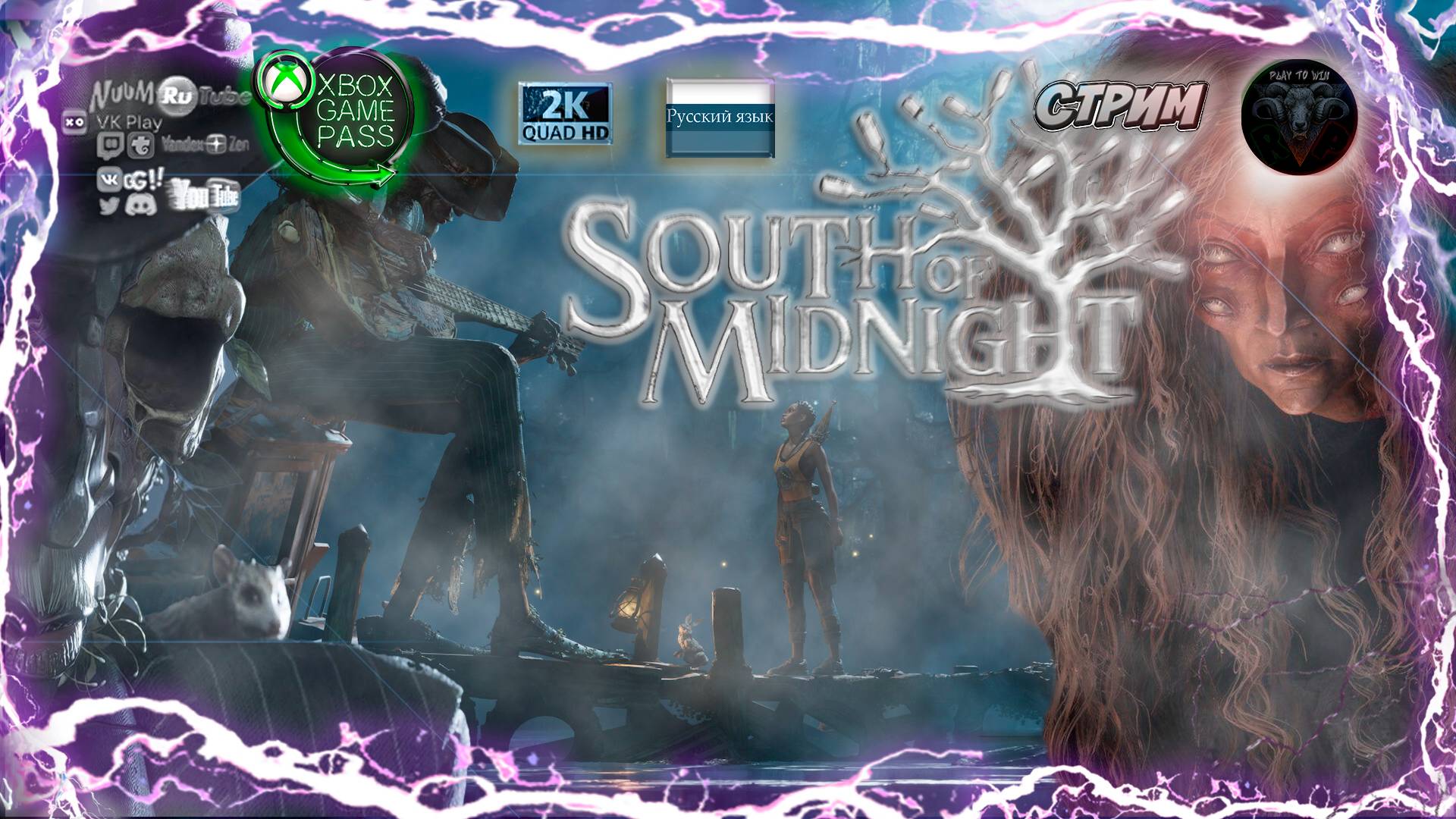 South of Midnight 🎮 К югу от Полуночи 🎮 #RitorPlay смотреть онлайн