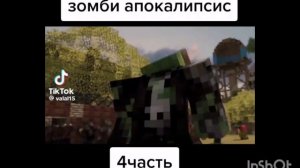 Зомби апокалипсис фильм