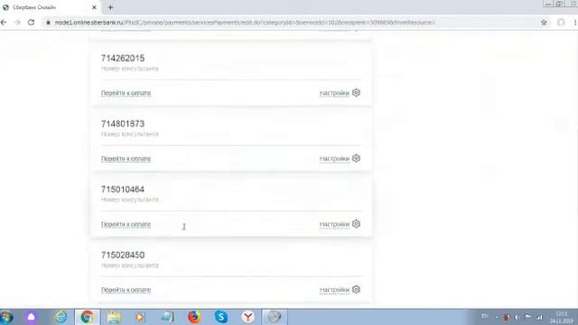 Как оплатьть заказ через Сбербанк-онлайн. смотреть онлайн