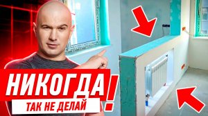 КАК НЕЛЬЗЯ ДЕЛАТЬ РЕМОНТ ГОСТИНОЙ. ПРОЕКТ СВОИМИ РУКАМИ #132 [ ЗЕМСПРОЕКТ, ЗЕМСТАНДАРТ ]
