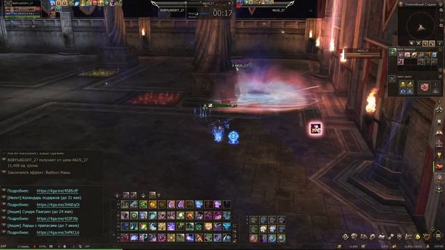 ВСЕМИРНАЯ ОЛИМПИАДА 120 СХ. Lineage 2 The Source of Flame. смотреть онлайн