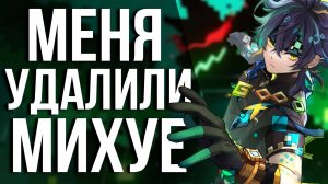 Михоё ИЗБАВЛЯЮТСЯ от БЕСПОЛЕЗНЫХ актеров озвучки!