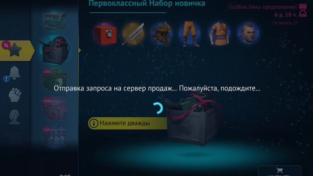 Ещё один выгодный донатик за 1.99$ Gangstar Vegas iOS аккаунт смотреть онлайн