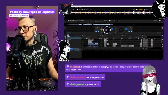 Разбор треков 13