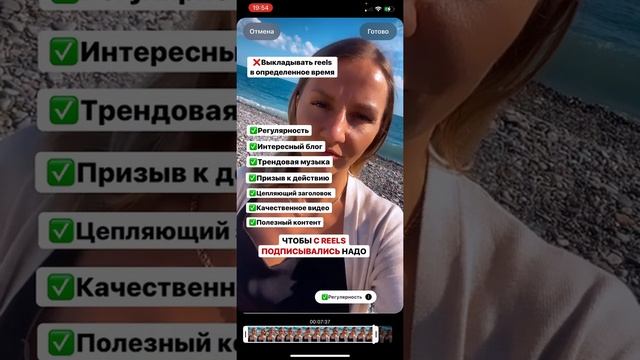 Как в рилс Reels сделать так, чтобы слова исчезли в одно и то же время. Создание ролика Reels