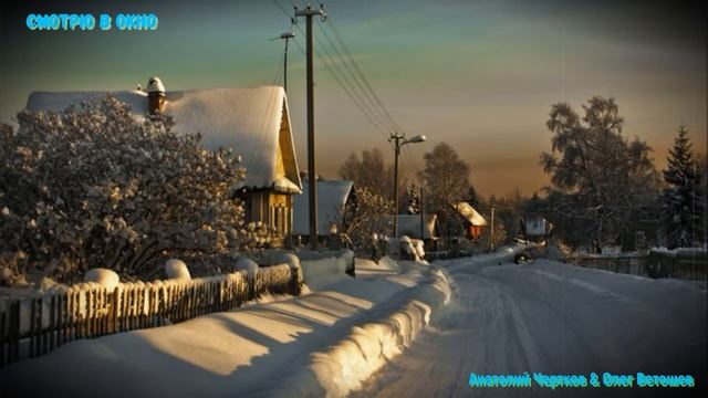 СМОТРЮ В ОКНО смотреть онлайн