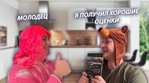 СЕРИАЛ "ВЕСЁЛАЯ СЕМЕЙКА" / 2 СЕЗОН / 121 СЕРИЯ / ПОЛУЧИЛ ПЯТЕРКУ / GREY SHIP