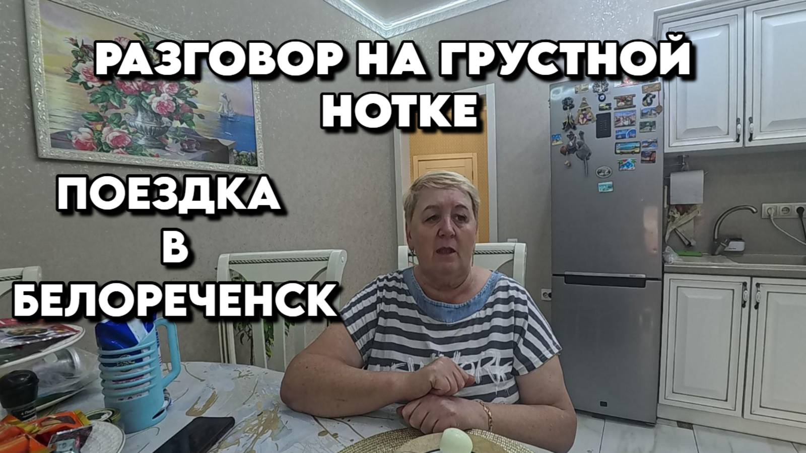 865 Жизнь Уральцев на Кубани/Переехали жить на юг/Купили дом смотреть онлайн