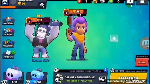 Я играю с богомолом 3000 смотреть онлайн