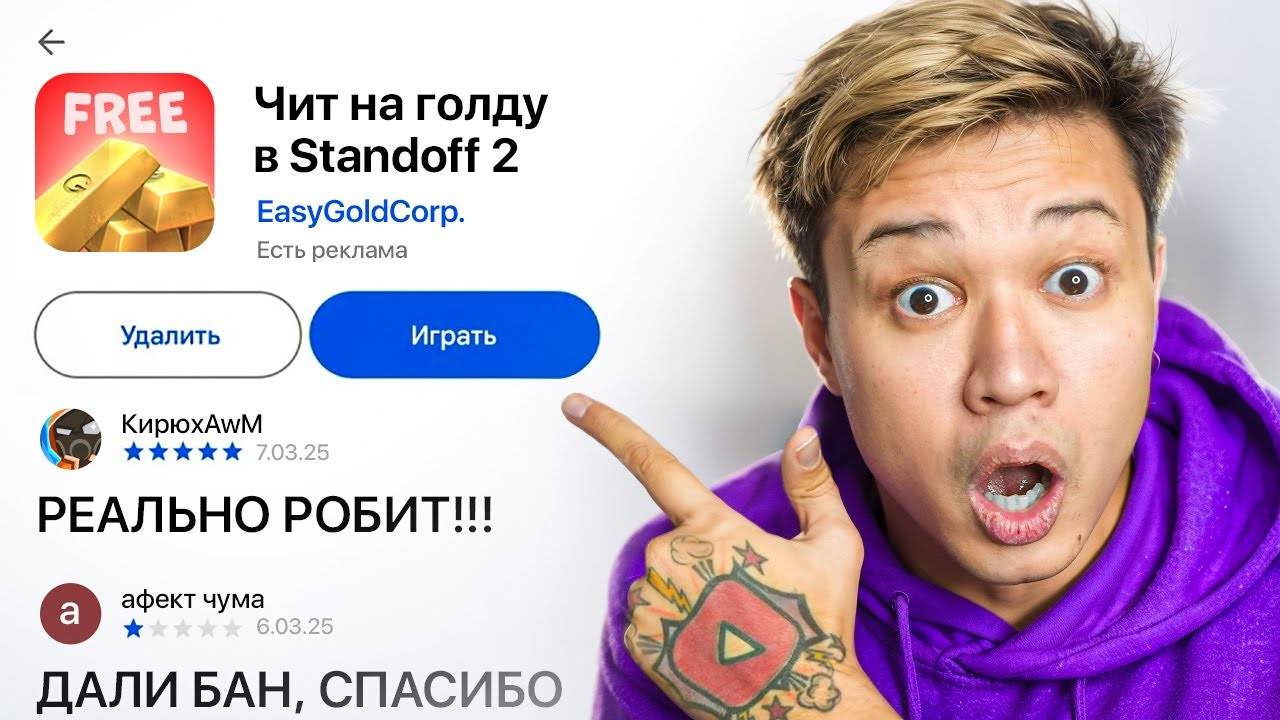 Я СКАЧАЛ ЧИТ НА ГОЛДУ ДЛЯ STANDOFF 2 ... смотреть онлайн