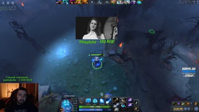 Стрей любитель ягуара??играет на шторме,патч 7.26с