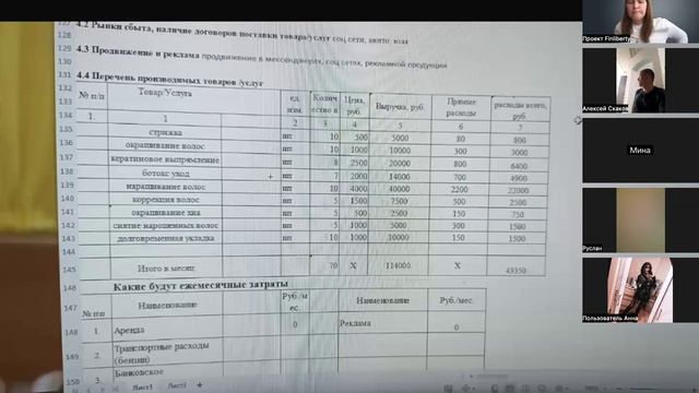 День третий. Часть 2 смотреть онлайн