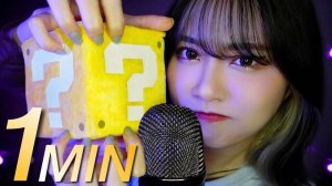 ASMR｜60 триггеров за 60 секунд