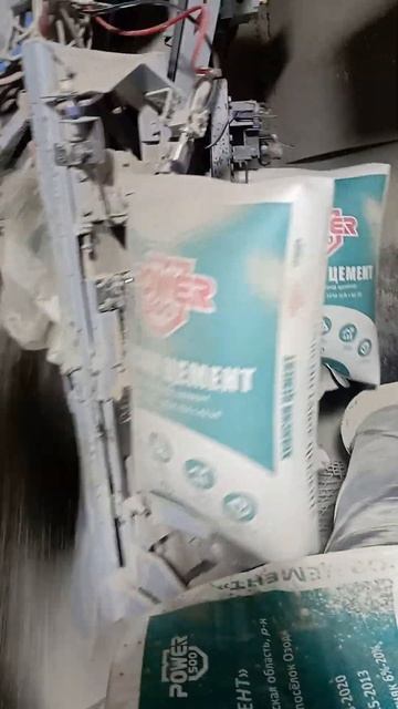 завод цемент как заправить цемент на мишке смотреть онлайн