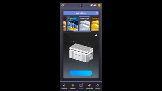 Открыл Алмазный кейс в SkinApe #6 смотреть онлайн