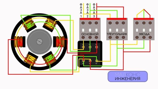 СХЕМА ЗВЕЗДА - ТРЕУГОЛЬНИК смотреть онлайн