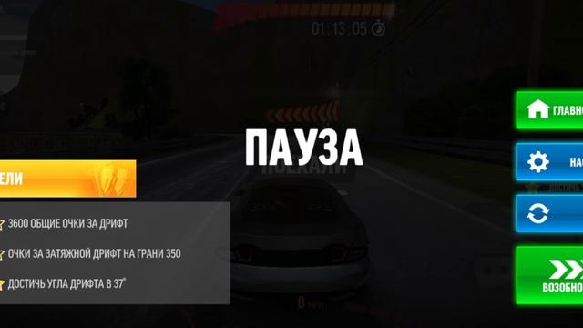 Drift MAX PRO смотреть онлайн