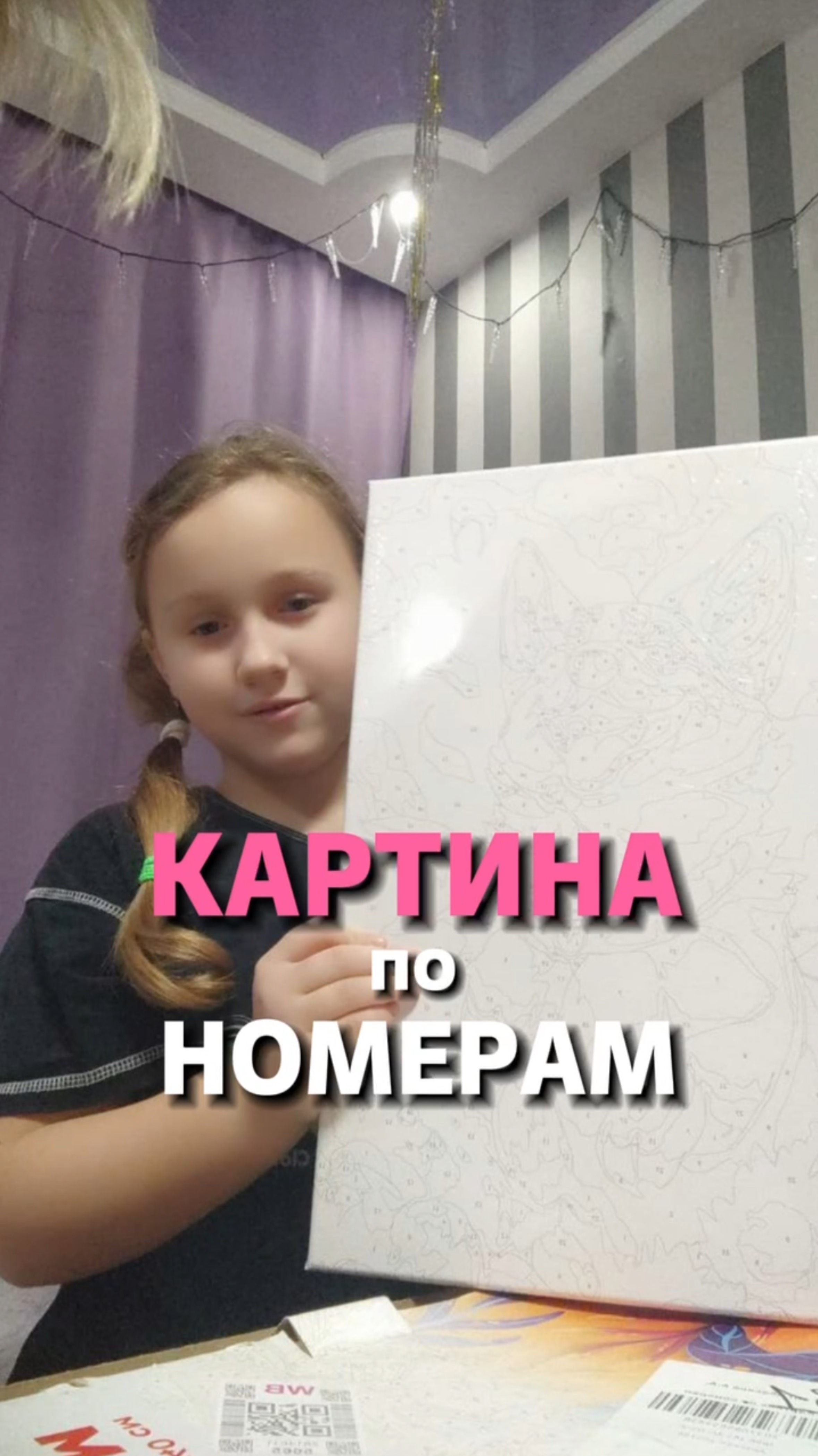 Картина по номерам смотреть онлайн