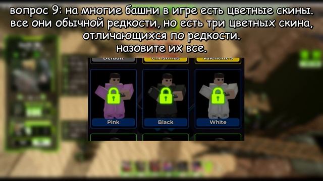 Викторина по TDX смотреть онлайн