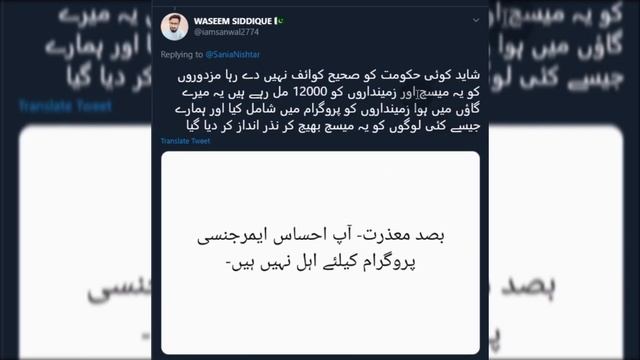 Ehsaas Emergency Cash 12000 | Ehsaas Program New Update | Dr Sania Nishtar Tweets | How To Get Mone смотреть онлайн