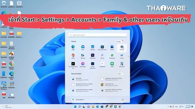 วิธีสร้าง Local User (admin) สำรองบน Windows 11 смотреть онлайн
