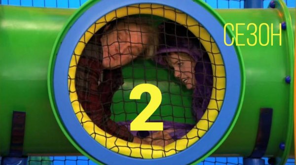 Сериала Держись, Чарли! / Good Luck Charlie Сезон 2 серия 8