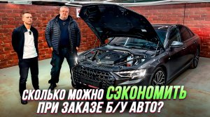 Заказ б/у машин из Кореи и Китая - за КОПЕЙКИ? Авто на заказ из Кореи, Китая, Европы в carsplus.