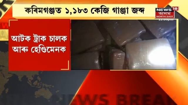 Guwahati Landslide | ৰাজ্যৰ আন আন ঠাইৰ সমান্তৰালকৈ মহানগৰীতো ভূমিস্খলনৰ সংহাৰ смотреть онлайн