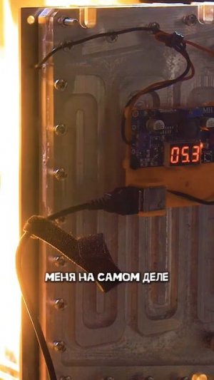 Заряжаем телефон от костра