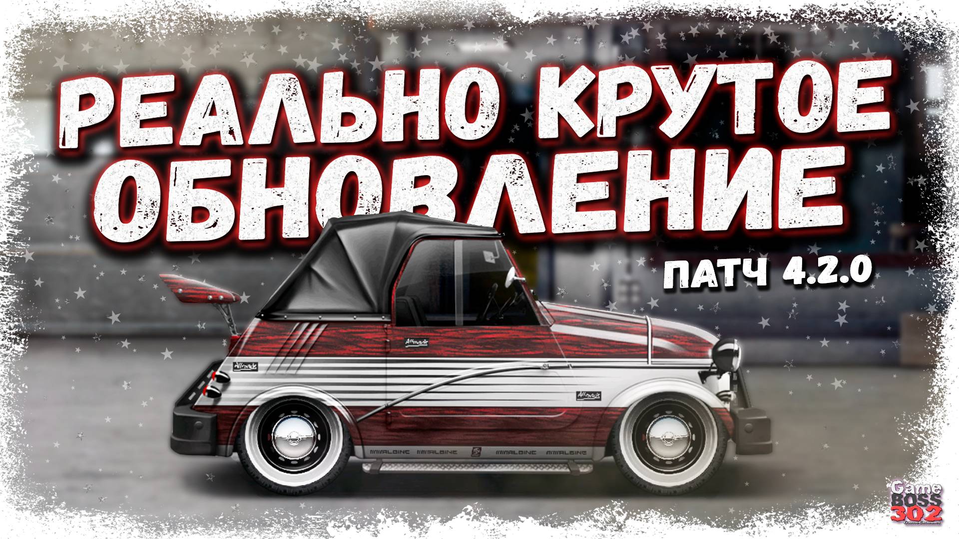 НОВЫЙ ФАРМ, ИНВАЛИДКА, AMG GT, ИЗМЕНЕНИЯ КОНТРАКТА | ОБЗОР НОВОГО ОБНОВЛЕНИЯ 4.2.0 | Drag Racing УГ смотреть онлайн