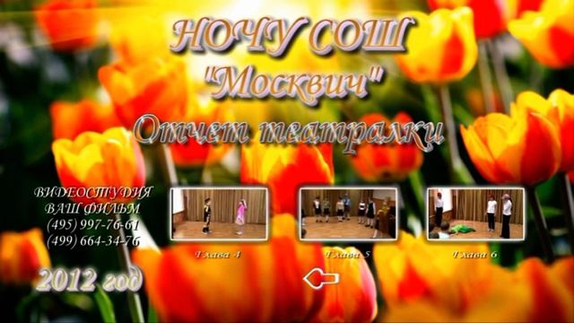 Отчёт театральной студии. Начало. смотреть онлайн