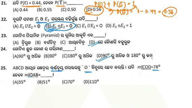 NAS question paper class 10|Mathematics।NAS Exam 2021|Aveti Learning смотреть онлайн