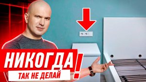 КАК НЕЛЬЗЯ ДЕЛАТЬ ЭЛЕКТРИКУ ОКОЛО КРОВАТИ. ЭЛЕКТРОМОНТАЖ СВОИМИ РУКАМИ #125 [ ЗЕМСТАНДАРТ ]